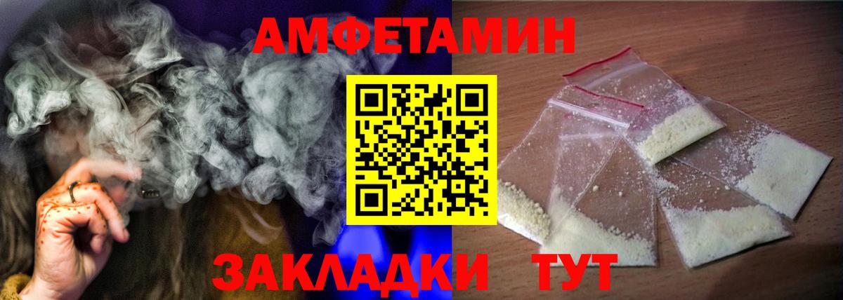 Амфетамин  Вход с VPN  Нерюнгри  Амфетамин Розовый 