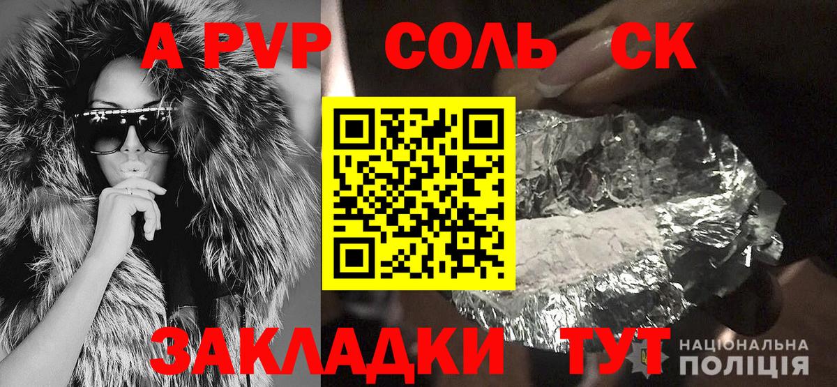 Нерюнгри  как найти   Вход с VPN  Alfa_PVP VHQ  Альфа ПВП кристаллы 
