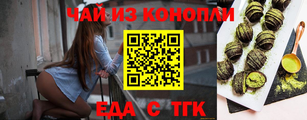 Нерюнгри  Canna-Cookies конопля  Вход с VPN 