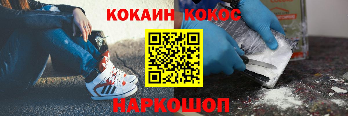 КОКАИН FishScale Нерюнгри