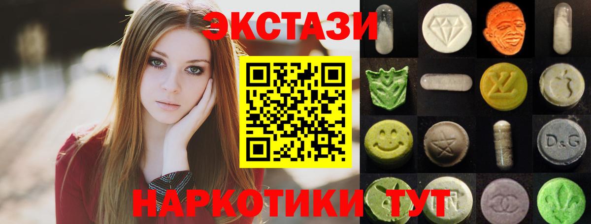 Нерюнгри  Ecstasy MDMA  ЭКСТАЗИ 280мг  Вход с VPN 