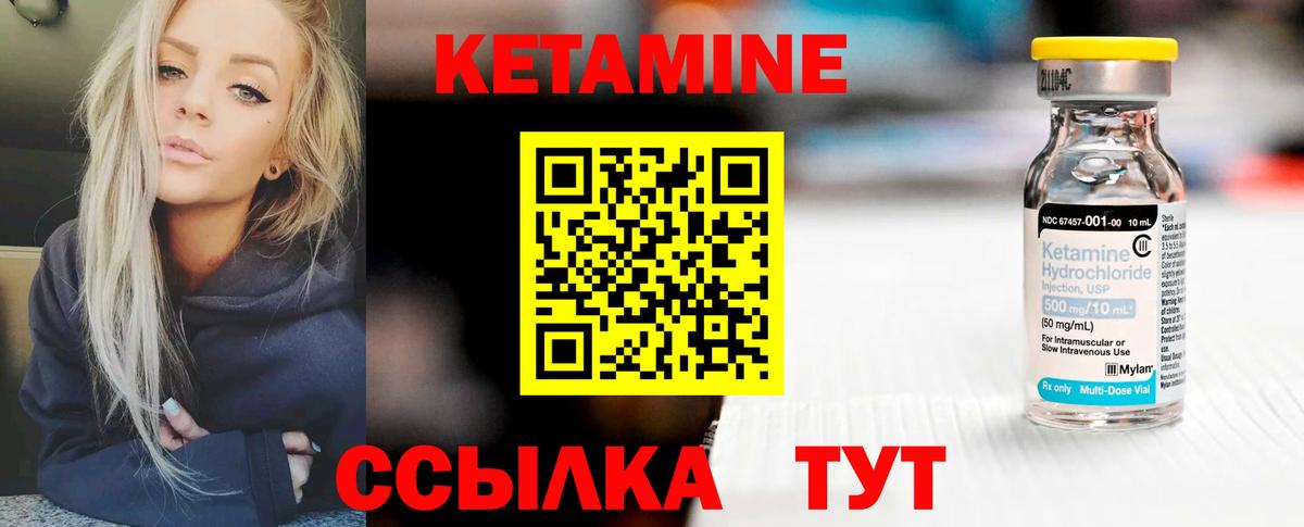 Нерюнгри  КЕТАМИН ketamine  Вход с VPN  КЕТАМИН VHQ 