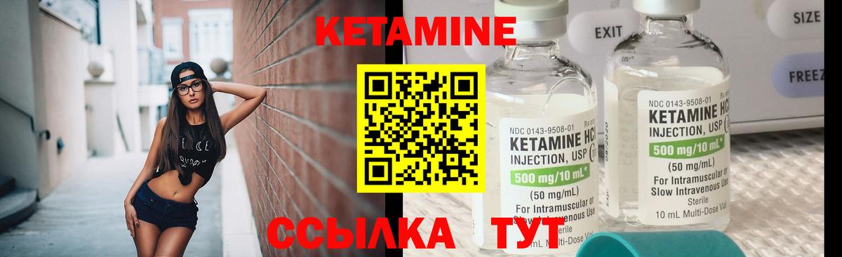 КЕТАМИН ketamine Нерюнгри
