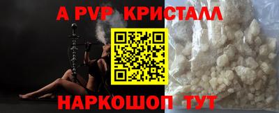 альфа пвп Гусь-Хрустальный