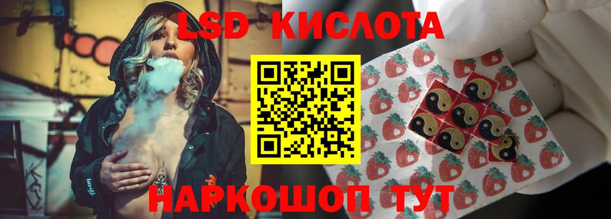 LSD-25 экстази кислота  Вход с VPN  ЛСД экстази кислота  Нерюнгри 