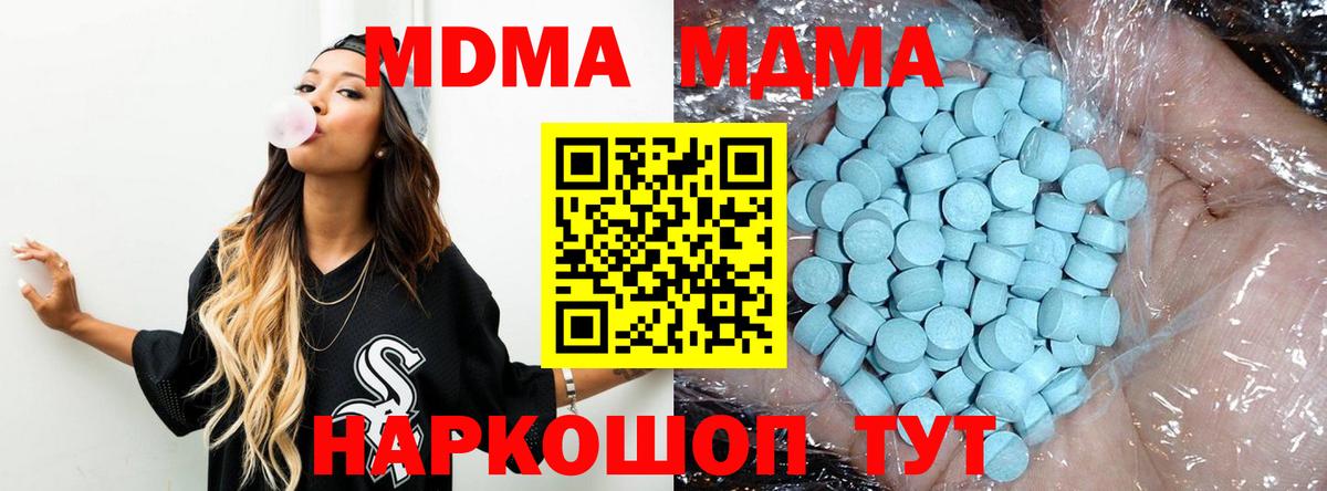 MDMA  Вход с VPN  Нерюнгри  МДМА кристаллы 