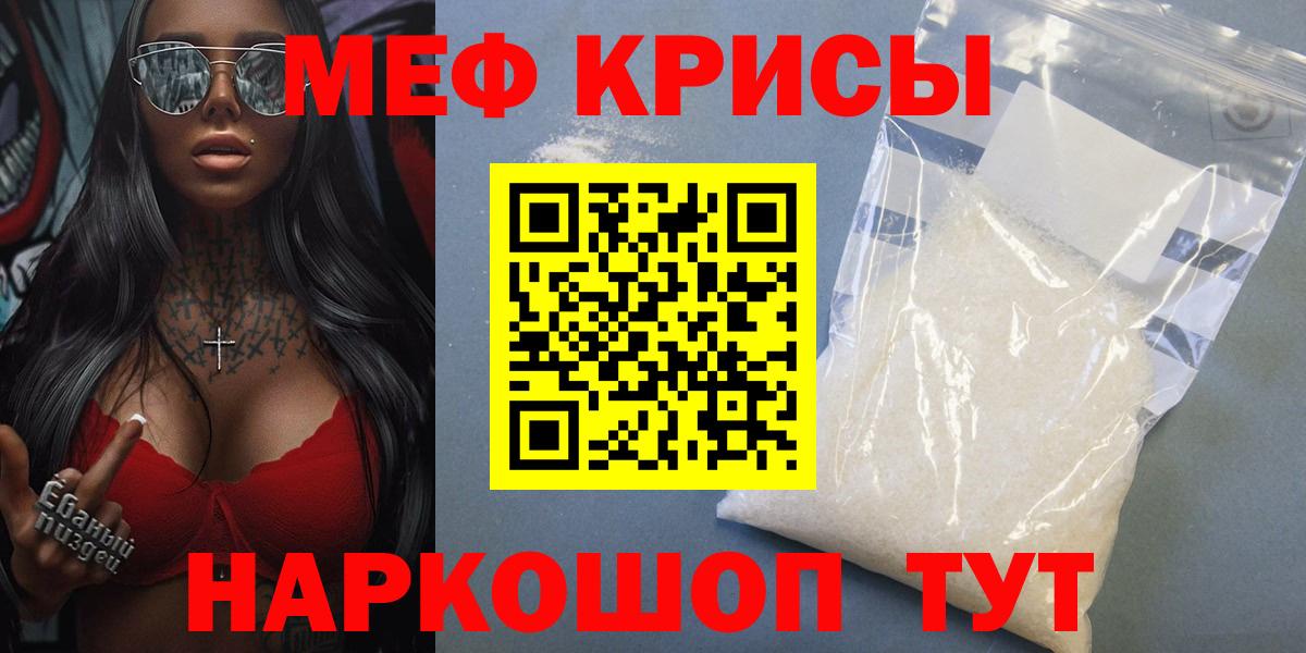 Меф мука Нерюнгри