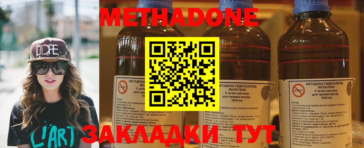 Метадон мёд Нерюнгри