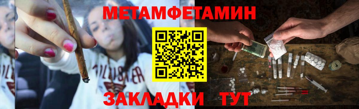 Метамфетамин мет Нерюнгри
