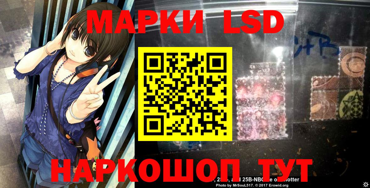 Марки 25I-NBOMe 1,5мг Нерюнгри