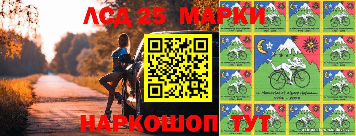 Марки 25I-NBOMe  Вход с VPN  Нерюнгри  Наркотические марки 1,5мг 