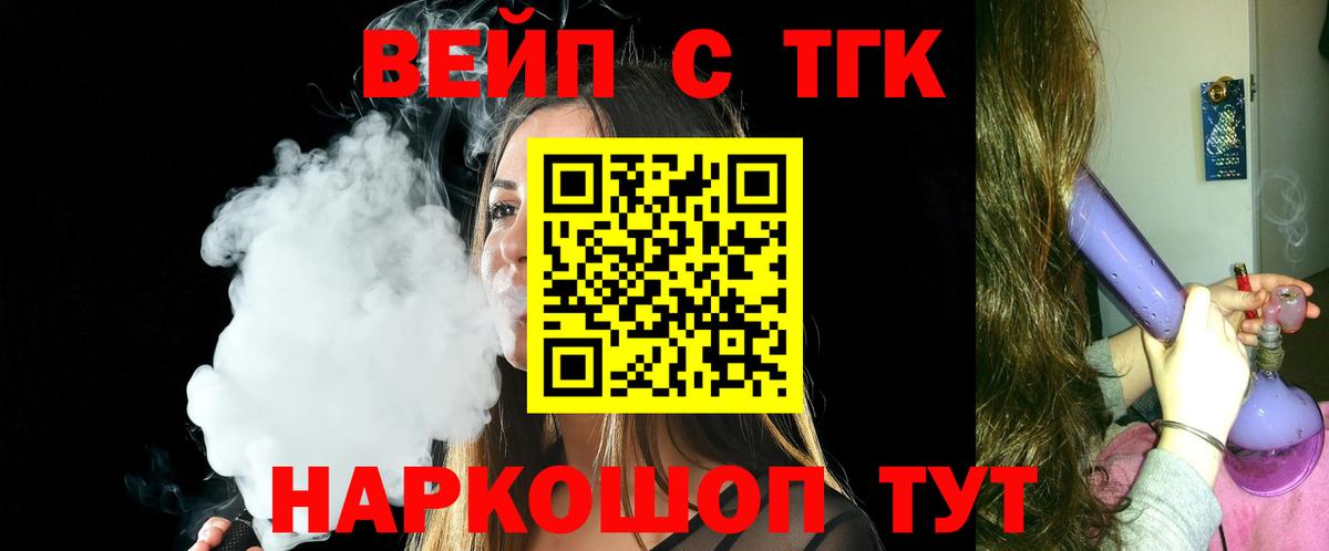 ТГК концентрат  Вход с VPN  Нерюнгри  Дистиллят ТГК гашишное масло 