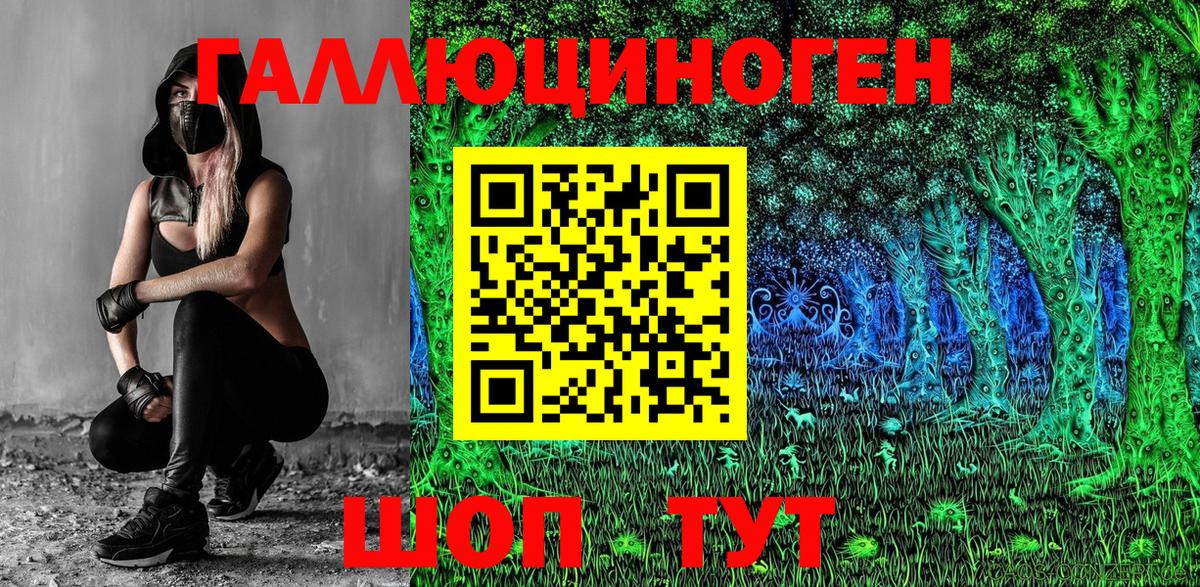 Псилоцибиновые грибы ЛСД Нерюнгри